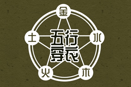 择日子|择吉日查询|开业择吉日